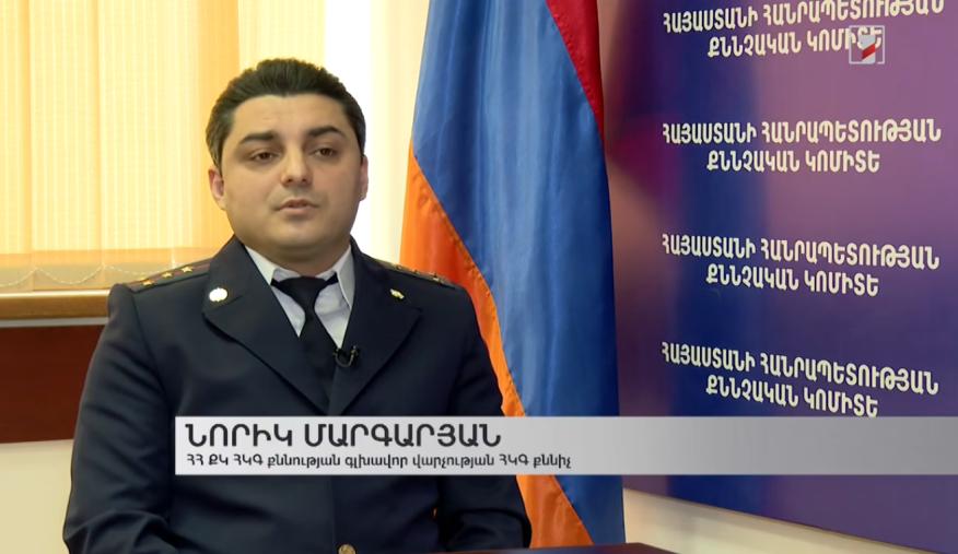 Քննչական կոմիտե